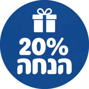 אייקון עגול כחול עם סמל מתנה וטקסט 20% הנחה | 3in100