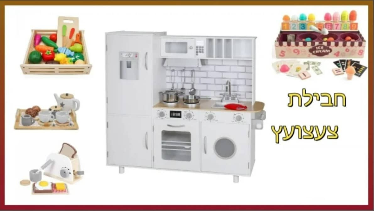 kfitz-0d87b70026b8f304ffef99cd0cd4f5f3 PACKTZA2 חבילת מטבח עץ דגם אביתר בתוספת מצנם, ערכת גלידריה, ערכת תה ומגש פירות מעץ – תמונה 1