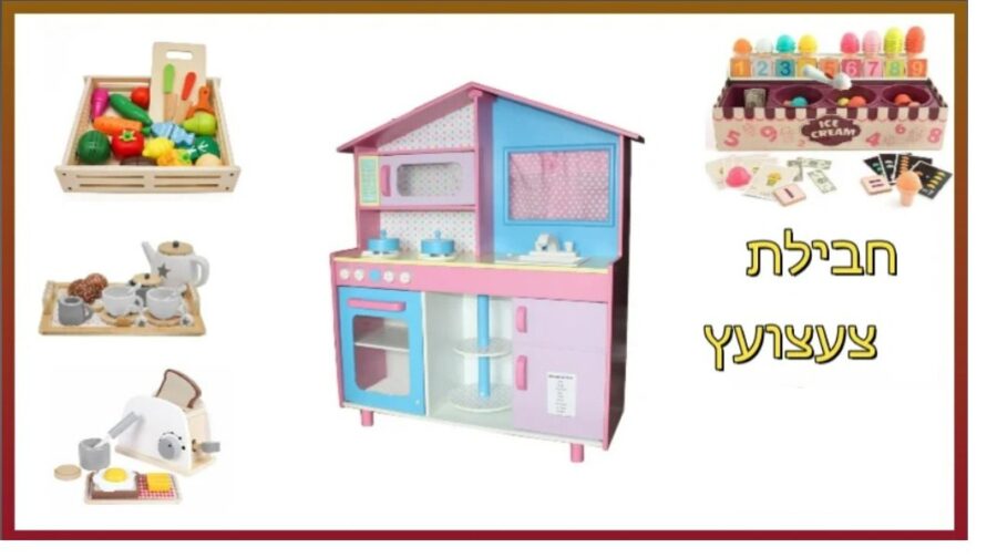 PACKTZA1 חבילת מטבח עץ דגם מיכל הכוללת מצנם, ערכת גלידריה, ערכת תה ומגש פירות מעץ
