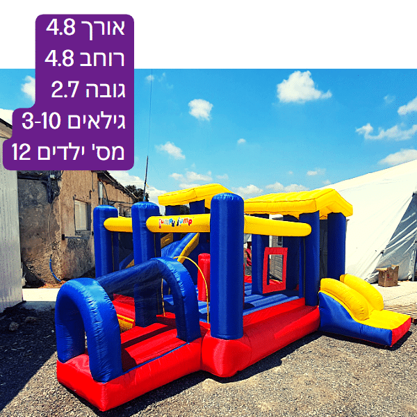 kfitz-487143cc99b00deea849bdfe4b525fc6 פארק שעשועים מתנפח ענק לחצר D4848 – תמונה 1