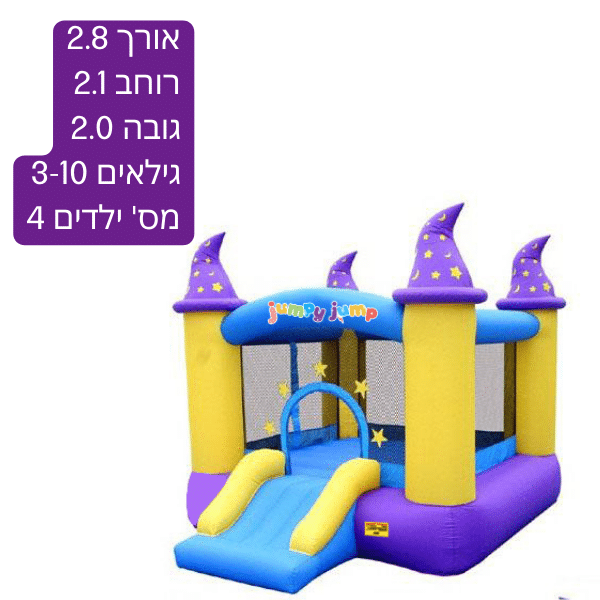 kfitz-5751f5dd40bde30e941c94cd0b0794d4 טירת הקסמים הסגולה D2821P מתנפח בגודל בינוני – תמונה 1