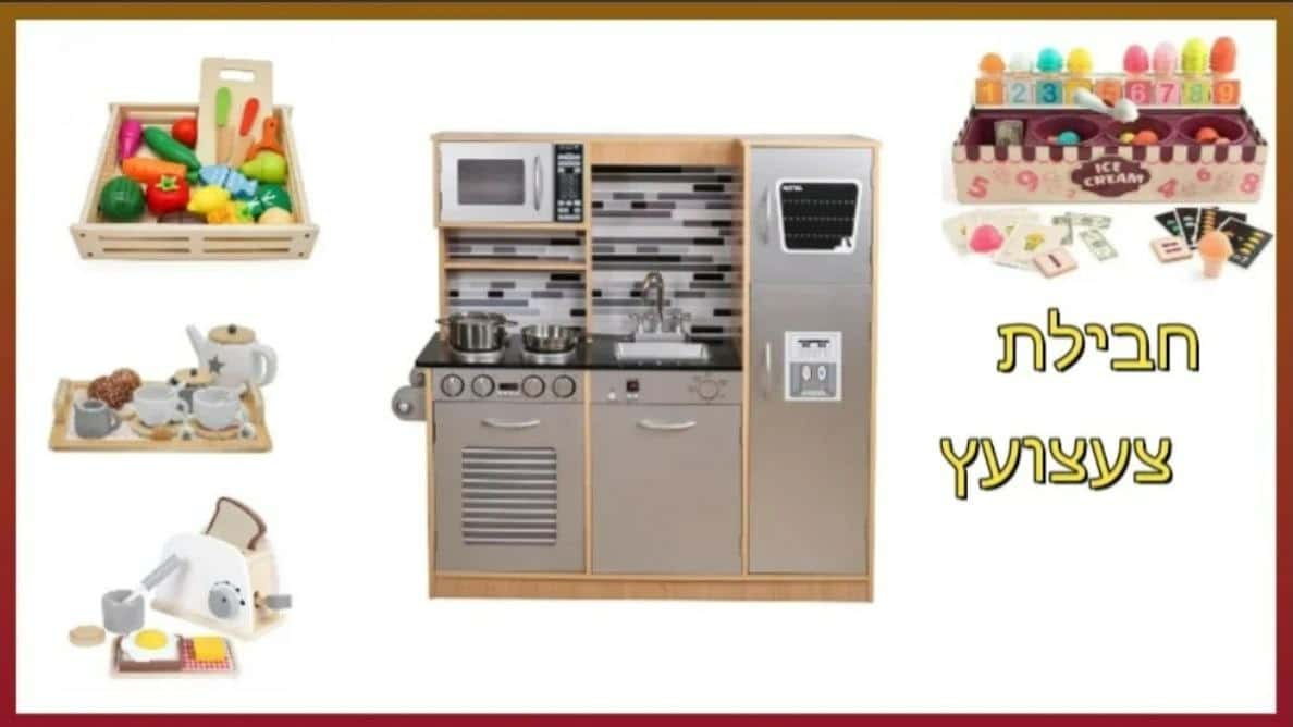 kfitz-c2f584251536d4aaf9c6e1018b7399a6 PACKTZA3 חבילת מטבח עץ דגם גבריאל עם מצנם, ערכת גלידריה, ערכת תה ומגש פירות מעץ – תמונה 1