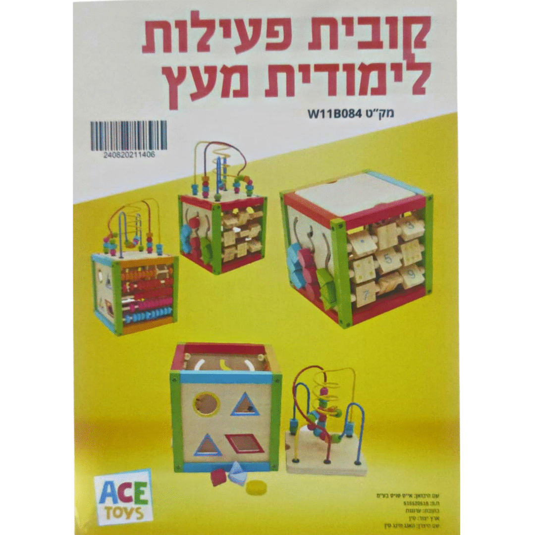kfitz-ce73bf3a23e123ba9ba0eb34bf14a369 קובייה מונטיסורית מעץ לפעוטות 5 ב1 של Ace toys – תמונה 1