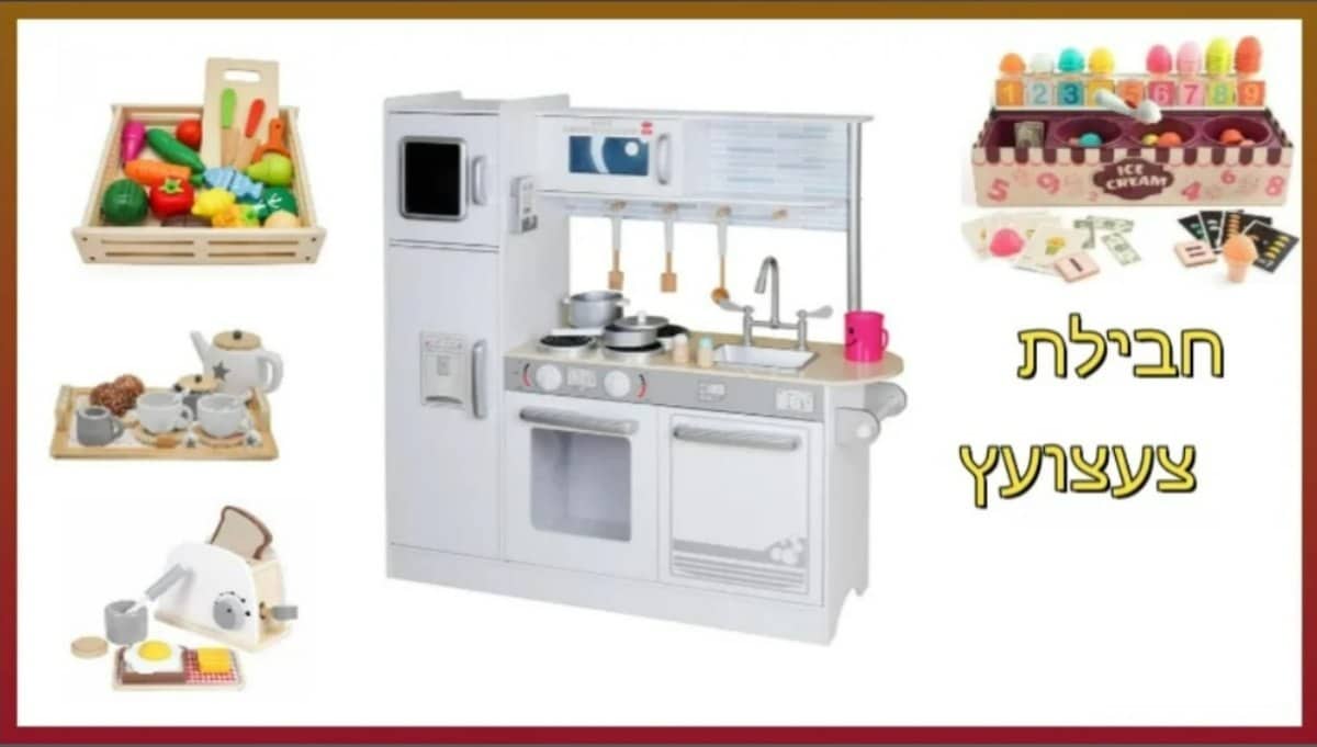 kfitz-fe78774b61dbbefce02841a1346ba499 PACKTZA7 ערכת צעצועץ - מטבח דגם אופק בתוספת מצנם מעץ, ערכת גלידריה, מערכת תה מעץ ומגש פירות מעץ – תמונה 1